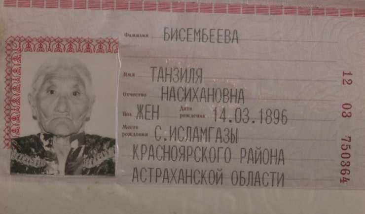Танзиля Бисембеева