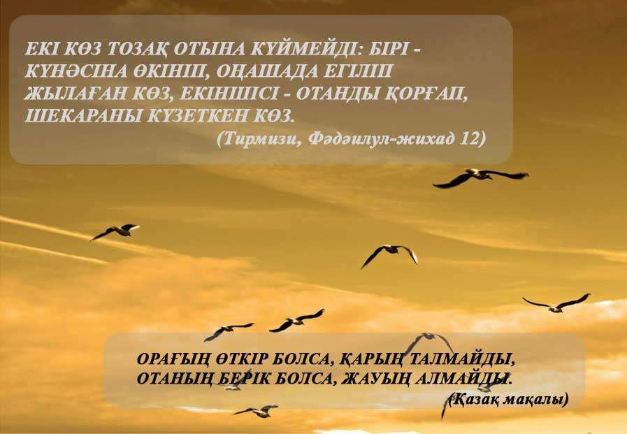 Хадис, мақал