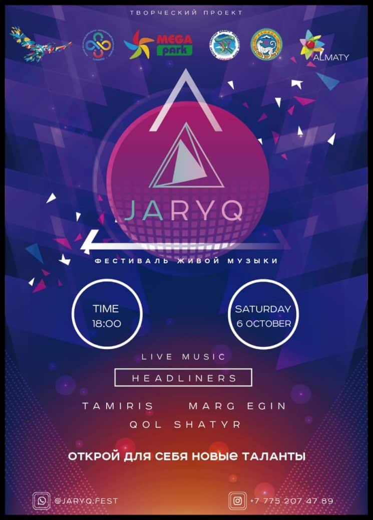 JARYQ музыка фестивалі