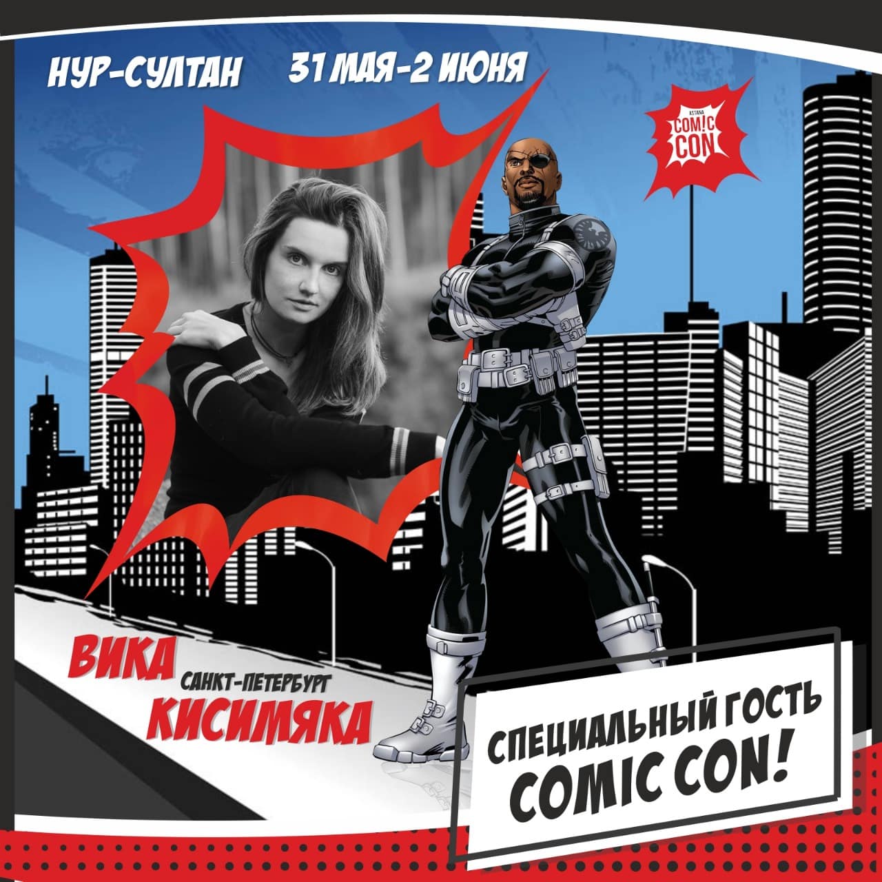 0b9f38b3abc2d6c0455a16e19adca54d Нұр-Сұлтанда өтетін Comic Con фестиваліне Ресейдің танымал блогерлері келеді
