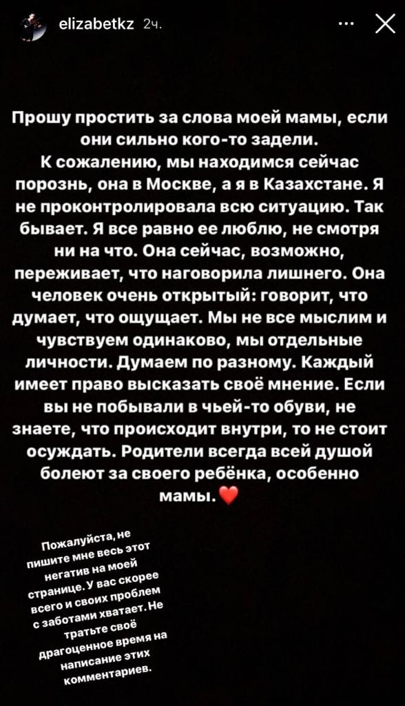e927d2f29da2c497ee68e04dc2dcf775 Элизабет Тұрсынбаева анасының сөзі үшін кешірім сұрады