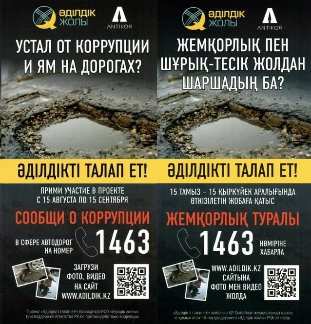 88ab3bc9e5a7ff2548aaa99c5bbba7ae Алматылықтарға жолдағы проблемалар туралы қайда хабарлау керектігі айтылды