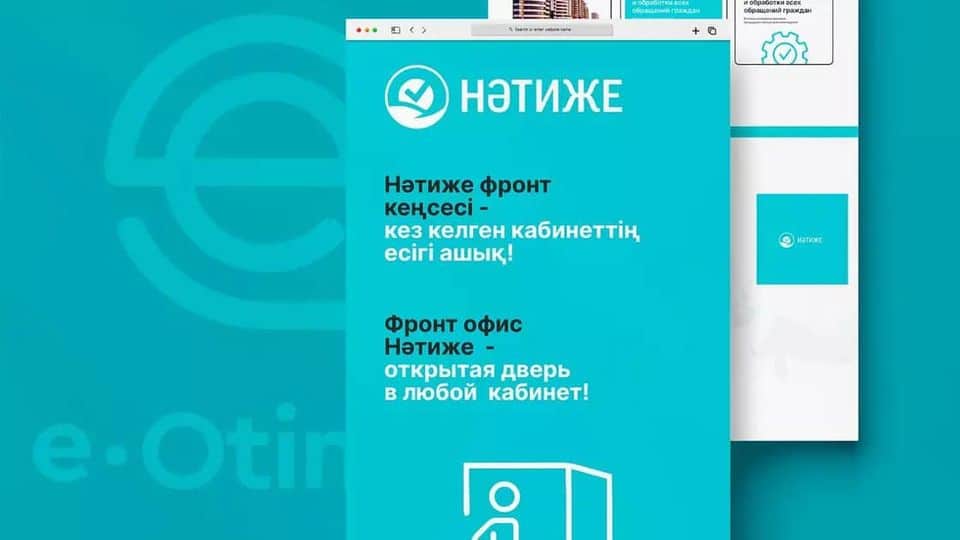 f78f93c7cd41ff356c6ea078f3499c69 «Нәтиже» мемқызметтерді алу және өтініш беру орталығы жұмысын бастады