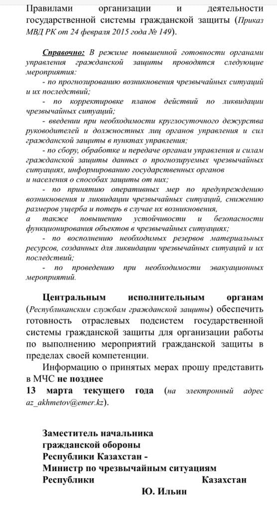 fe68ae4bd3c164332bdcbd02cb979e98 3-4 балл: Алматы және Жетісу облыстарында жер сілкінуі мүмкін