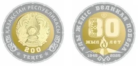 монета