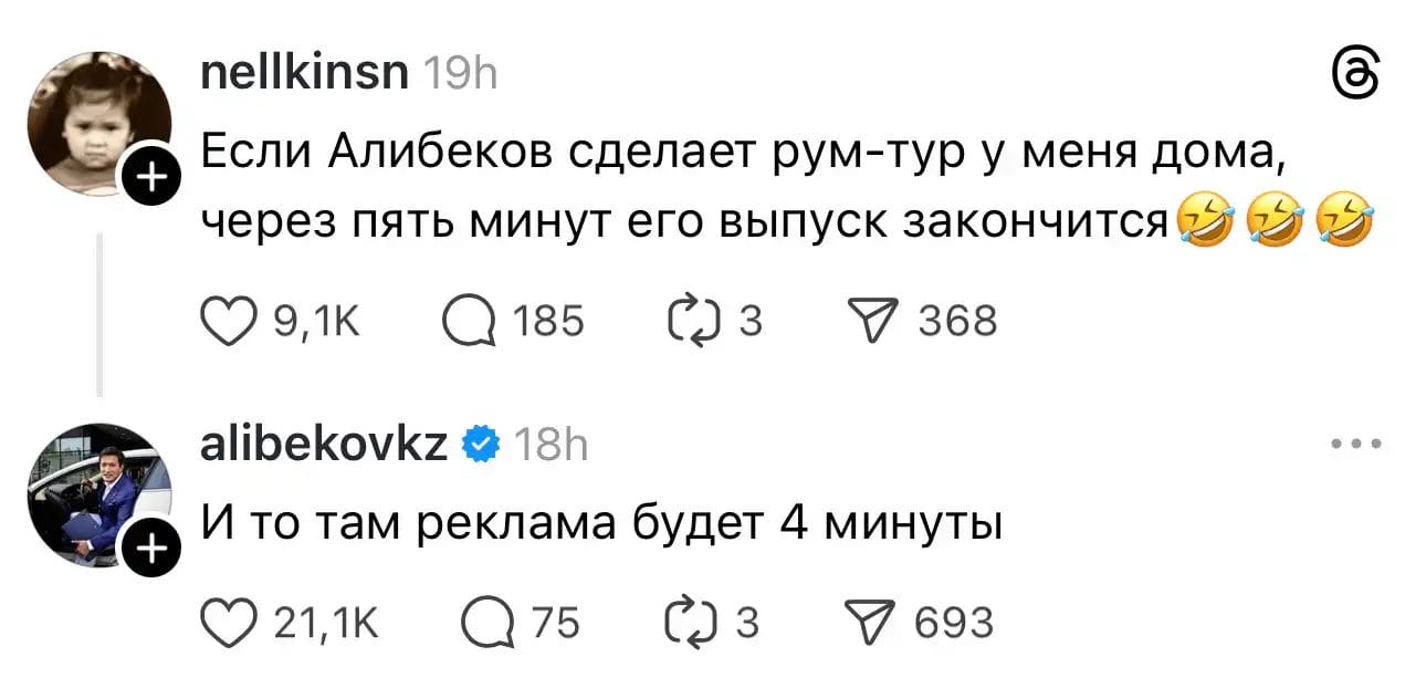Тұрсын мен Баянның үйі