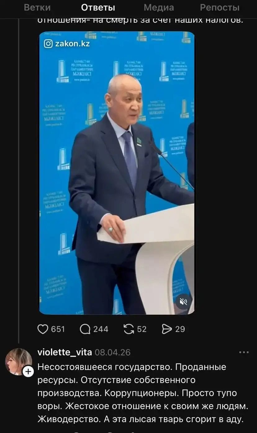 8220ed48d608bed35c12905d4e3d9531 Қазаққа тіл тигізген желі қолданушысына қатысты қылмыстық іс қозғалды